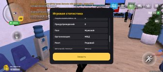 Screenshot_20241230_224324_com_russia_game_Samp.jpg