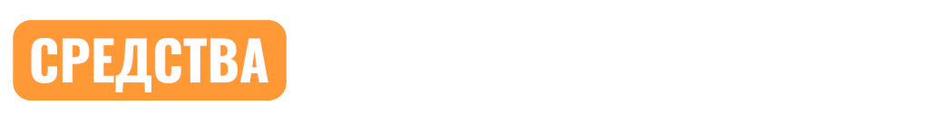 Средсвта 02-Photoroom (2).png Средсвта 02-Photoroom (2).png