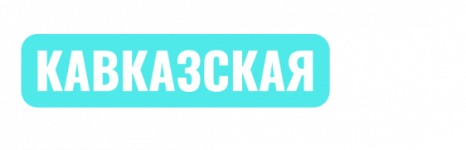 Кавказ-Photoroom (1).png Кавказ-Photoroom (1).png