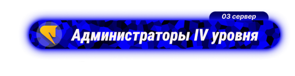 Адм 4.png