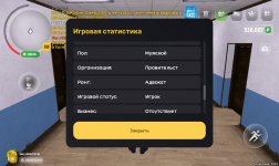 Screenshot_2025-01-03-13-36-52-217_com.russia.game.jpg