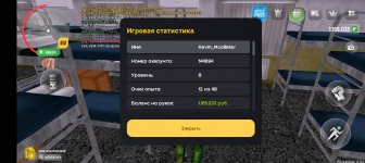 Screenshot_20250103_232604_com_russia_game_Samp.jpg