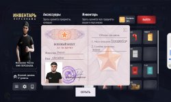 Screenshot_20250103_021019_com.russia.game.jpg