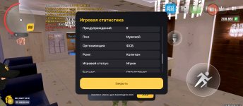 Screenshot_2025-01-05-20-57-26-407_com.russia.game.jpg