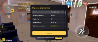 Screenshot_2025-01-05-20-57-14-136_com.russia.game.jpg