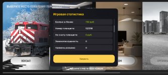 Screenshot_2025-01-06-19-24-43-402_com.russia.game.jpg