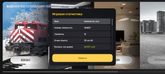 Screenshot_2025-01-06-19-24-33-825_com.russia.game.jpg