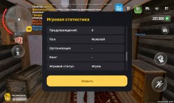 Screenshot_2025-01-06-18-45-11-405_com.russia.game.jpg