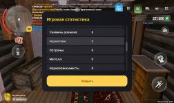 Screenshot_2025-01-06-18-44-31-622_com.russia.game.jpg