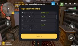 Screenshot_2025-01-06-18-44-27-271_com.russia.game.jpg