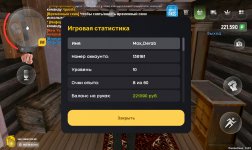 Screenshot_2025-01-06-18-44-21-976_com.russia.game.jpg