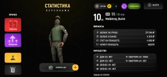 Screenshot_2025-11-14-20-45-13-866_com.russia.game.jpg