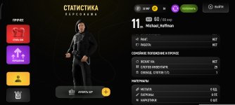 Screenshot_2025-11-23-21-31-33-742_com.russia.game.jpg