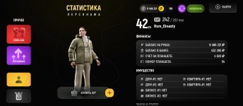 Screenshot_2025-11-29-20-47-06-743_com.russia.game.jpg Screenshot_2025-11-29-20-47-06-743_com.russia.game.jpg