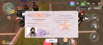 военный билет 03.jpg