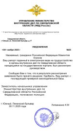 мвд.jpg мвд.jpg