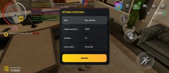 Screenshot_2025-11-30-21-46-47-181_com.russia.game.jpg Screenshot_2025-11-30-21-46-47-181_com.russia.game.jpg