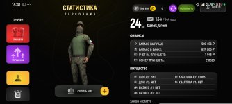 Screenshot_2025-12-01-16-41-04-212_com.russia.game.jpg