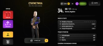 Screenshot_2025-12-04-20-43-34-799_com.russia.game.jpg
