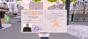Screenshot_20251204_221757_com_russia_game_Samp.jpg