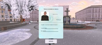 Screenshot_20251205_225533_com_russia_game_Samp.jpg
