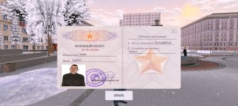 Screenshot_20251205_225549_com_russia_game_Samp.jpg