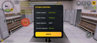 Screenshot_20251207_154513_com.russia.game.jpg Screenshot_20251207_154513_com.russia.game.jpg