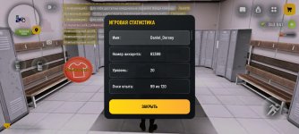 Screenshot_20251207_154507_com.russia.game.jpg Screenshot_20251207_154507_com.russia.game.jpg