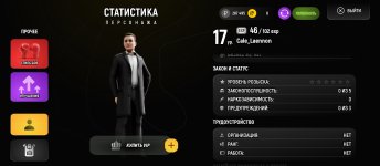 Screenshot_2025-11-25-19-41-07-573_com.russia.game.jpg