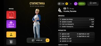 Screenshot_20251208_193152_com.russia.game.jpg Screenshot_20251208_193152_com.russia.game.jpg