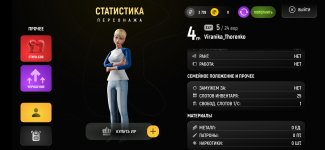 Screenshot_20251208_193200_com.russia.game.jpg Screenshot_20251208_193200_com.russia.game.jpg