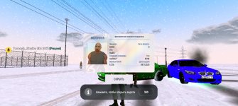 Screenshot_20251210_161621_com_russia_game_Samp.jpg