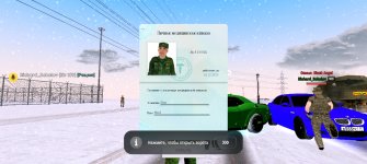 Screenshot_20251210_161628_com_russia_game_Samp.jpg