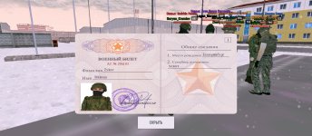 Screenshot_2025-12-11-21-49-47-247_com.russia.game.jpg