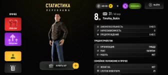 Screenshot_20251212_201108_com_russia_game_Samp.jpg