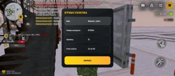 Screenshot_2025-12-13-21-15-16-991_com.russia.game.jpg