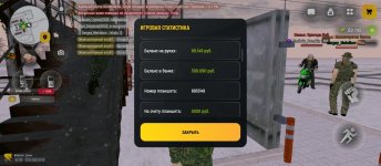 Screenshot_2025-12-13-21-15-28-429_com.russia.game.jpg