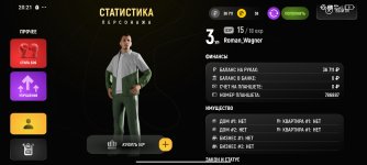 Screenshot_2025-12-13-20-21-54-749_com.russia.game.jpg