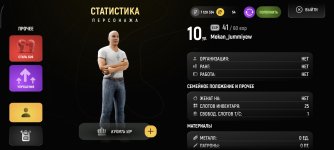 Screenshot_2025-12-14-16-33-17-980_com.russia.game.jpg