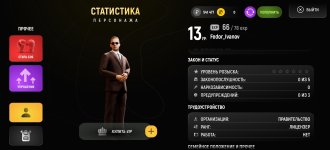 Screenshot_20251215_092753_com_russia_game_Samp.jpg