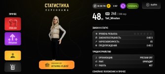 Screenshot_20251216_160316_com.russia.game.jpg