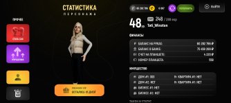Screenshot_20251216_160311_com.russia.game.jpg