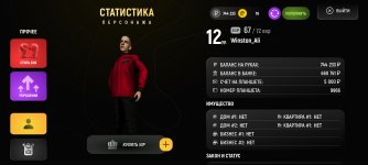 Screenshot_2025-12-16-20-52-16-022_com.russia.game.jpg