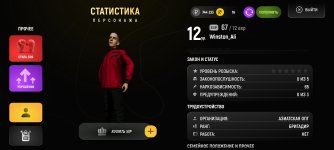 Screenshot_2025-12-16-20-52-20-482_com.russia.game.jpg