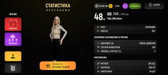 Screenshot_20251216_160319_com.russia.game.jpg
