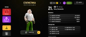 Screenshot_2025-12-17-13-21-47-755_com.russia.game.jpg