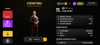 Screenshot_20251218_102737_com_russia_game_Samp.jpg
