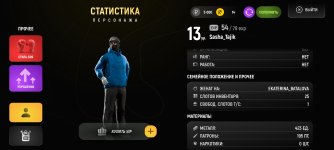 Screenshot_2025-12-16-20-57-42-244_com.russia.game.jpg