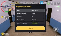 Screenshot_2025-01-07-16-02-53-072_com.russia.game.jpg