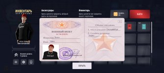 Screenshot_2025-01-05-02-28-13-984_com.russia.game.jpg